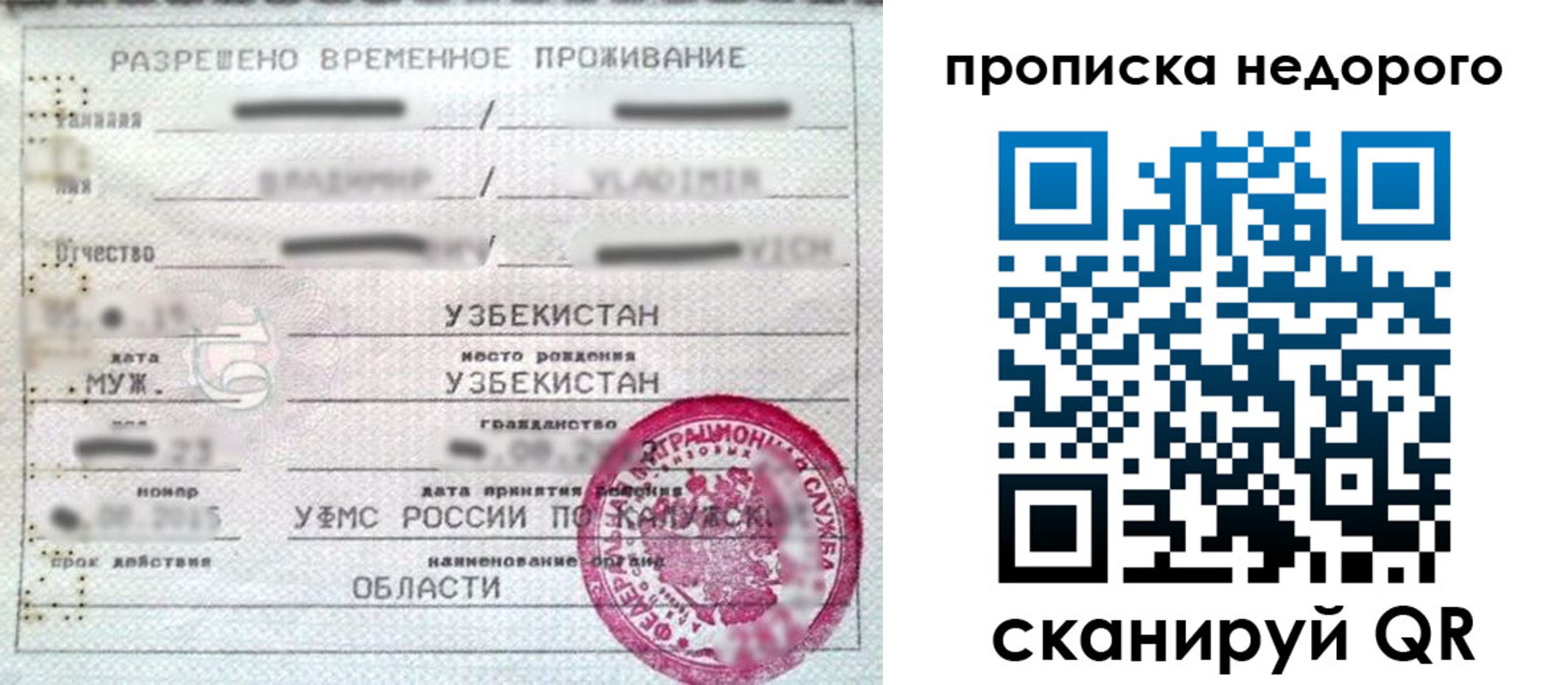 прописка для работы в Пятигорске