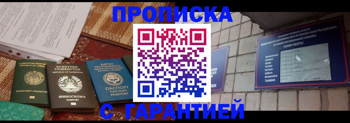 временная регистрация законно в Пятигорске