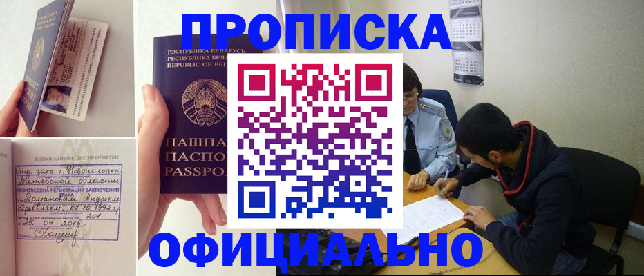 временная регистрация для всех в Пятигорске