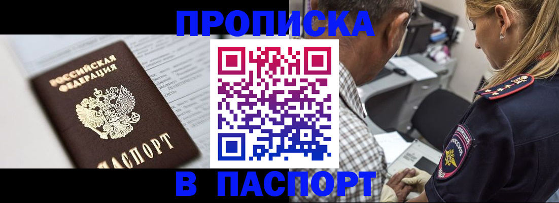 временная регистрация в Пятигорске