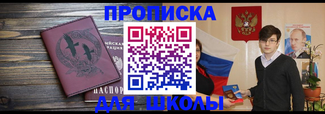 временная регистрация поиск в Пятигорске