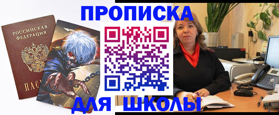 прописка для кредита в Пятигорске